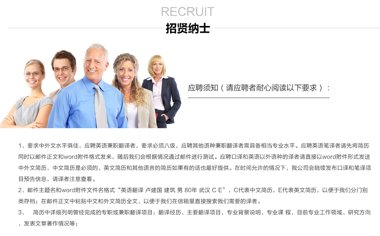 翻译招聘.jpg